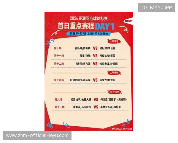 2026年羽毛球全国青少年联赛年度技术统计报告出炉，2020年全国青少年羽毛球锦标赛